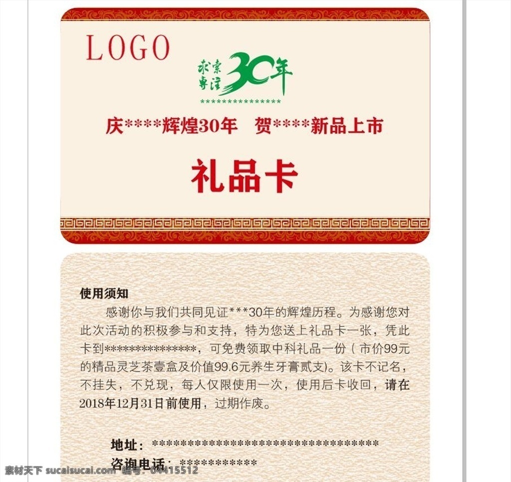 禮品卡 pvc會(huì)員卡 愛(ài)心卡 購(gòu)物卡 會(huì)員體驗(yàn)卡 禮品券 名片卡片