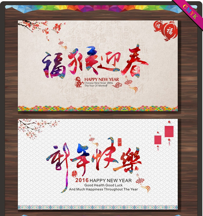 猴年 广告 元素 矢量 猴年大吉 年会 过年 猴年吊旗 中国节 中国风 白色