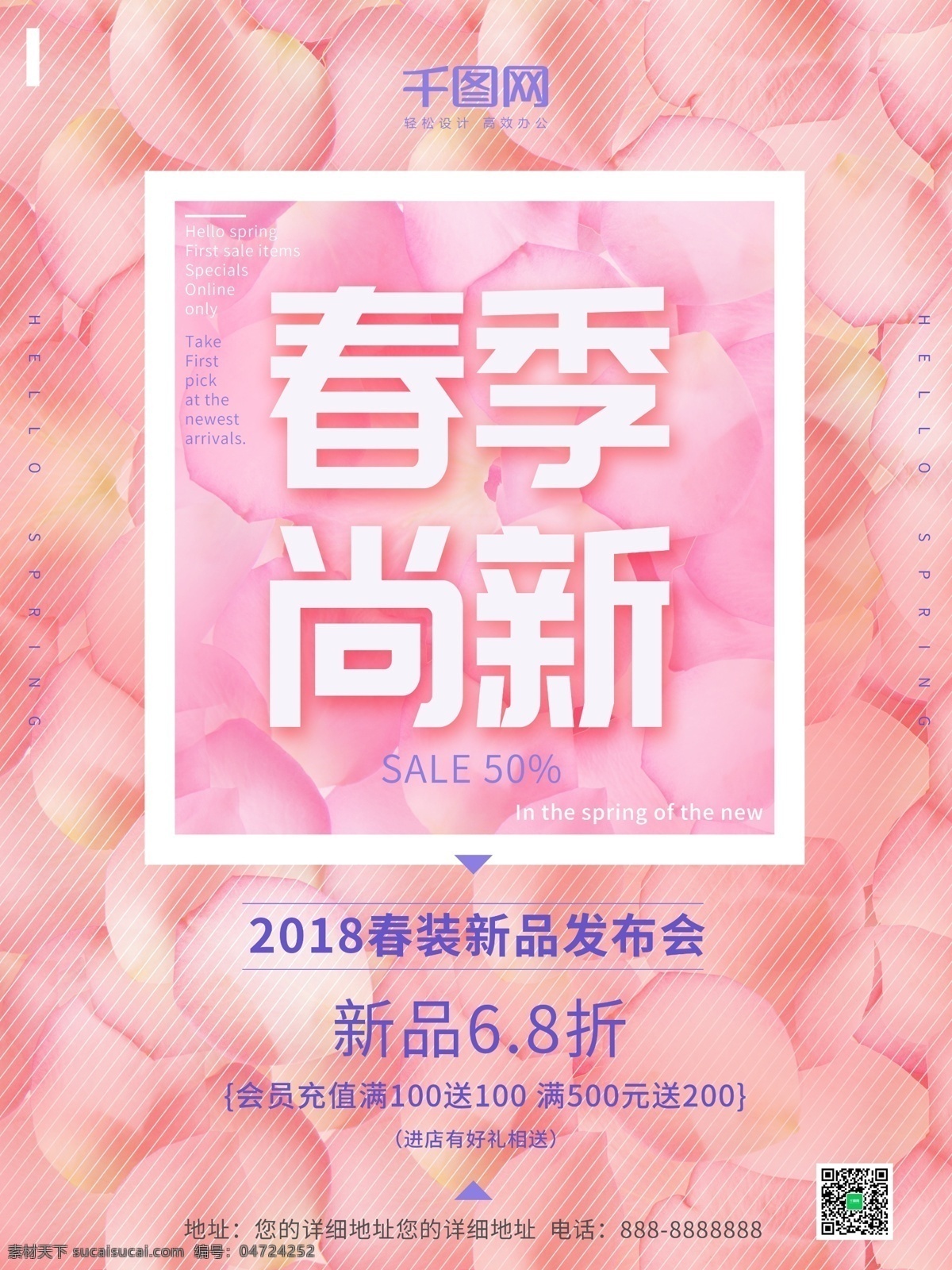 春季 上 新日 系 小 清新 折扣 促銷 海報 淘寶促銷 淘寶海報 淘寶首頁 淘寶女裝 春季促銷 春季海報 春季背景 春季新品 春季素材 春季促銷廣告 春季廣告 春季女裝 上新 上新海報 淘寶主圖 花瓣 廣告