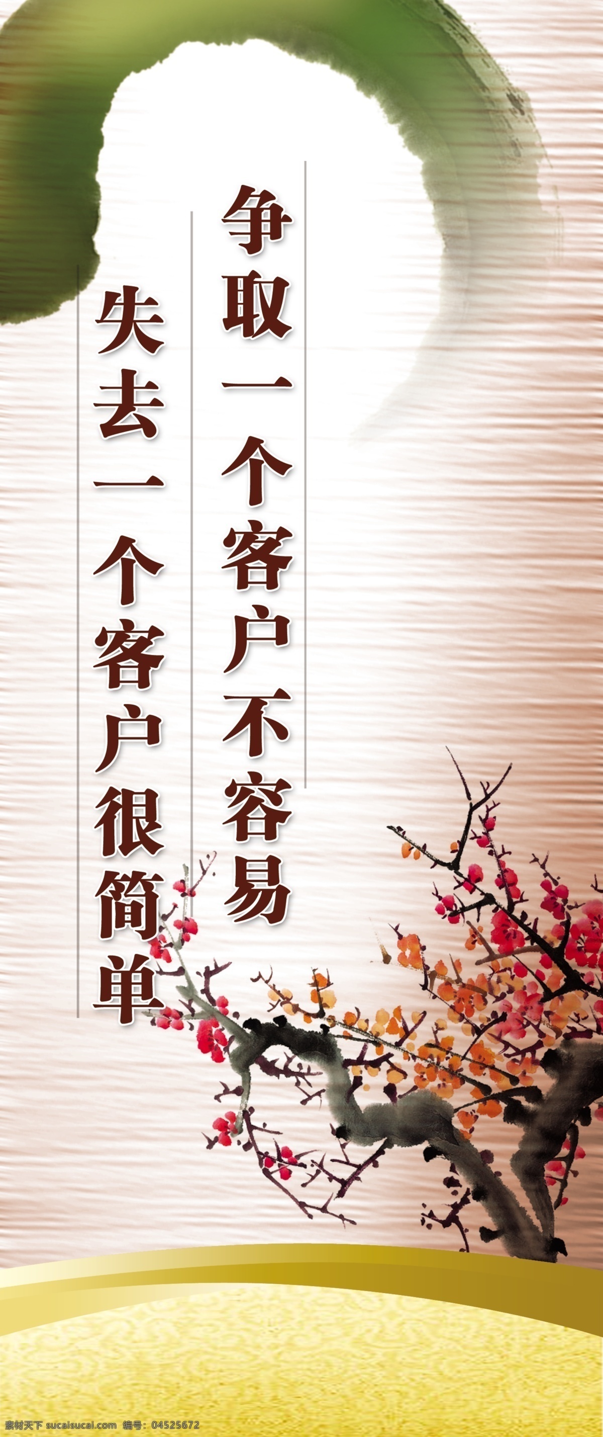 企業(yè) 經(jīng)營理念 經(jīng)營 企業(yè)理念 企業(yè)文化 企業(yè)展板 psd源文件