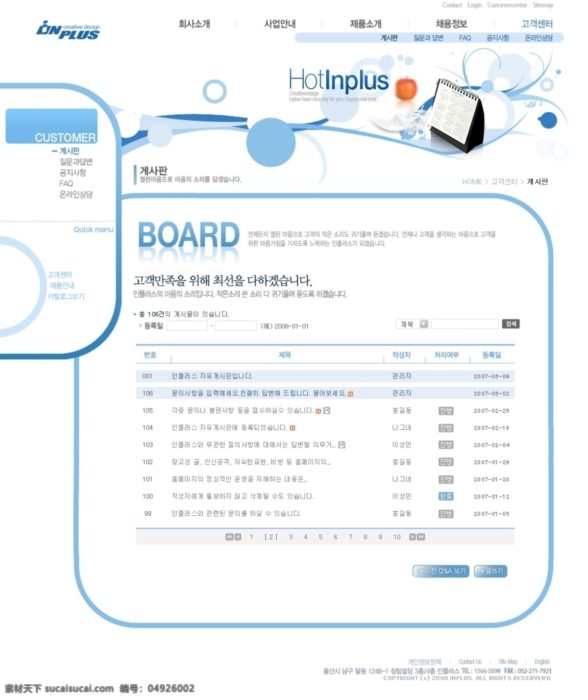 韩国 网页模板 衬 白色