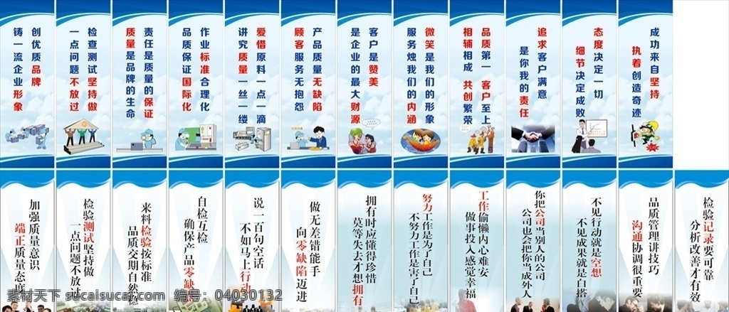 企業(yè)標(biāo)語(yǔ) 安全生產(chǎn) 消防標(biāo)語(yǔ)圖片 消防標(biāo)語(yǔ) 企業(yè)管理 廠區(qū)布置 企業(yè)口號(hào)