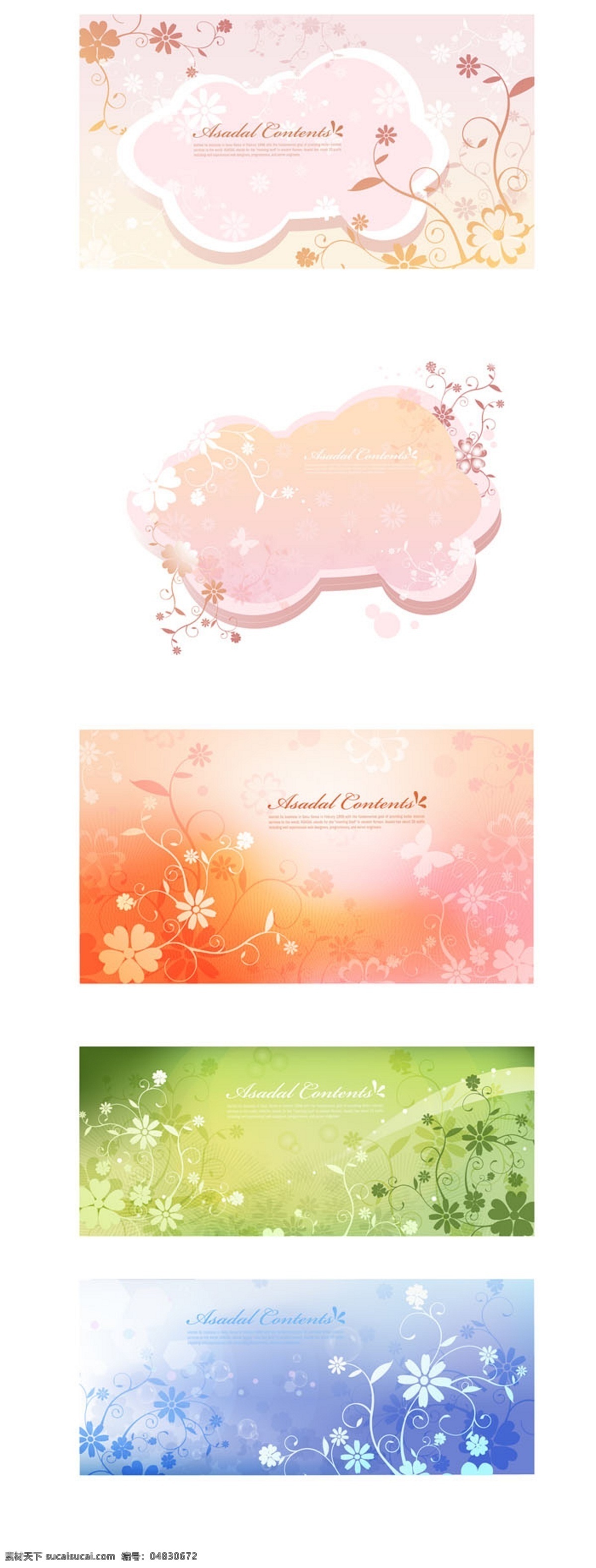 浪漫 花卉 背景 矢量 淡雅 底紋背景 花朵 花紋 漸變 清新 矢量圖 其他矢量圖