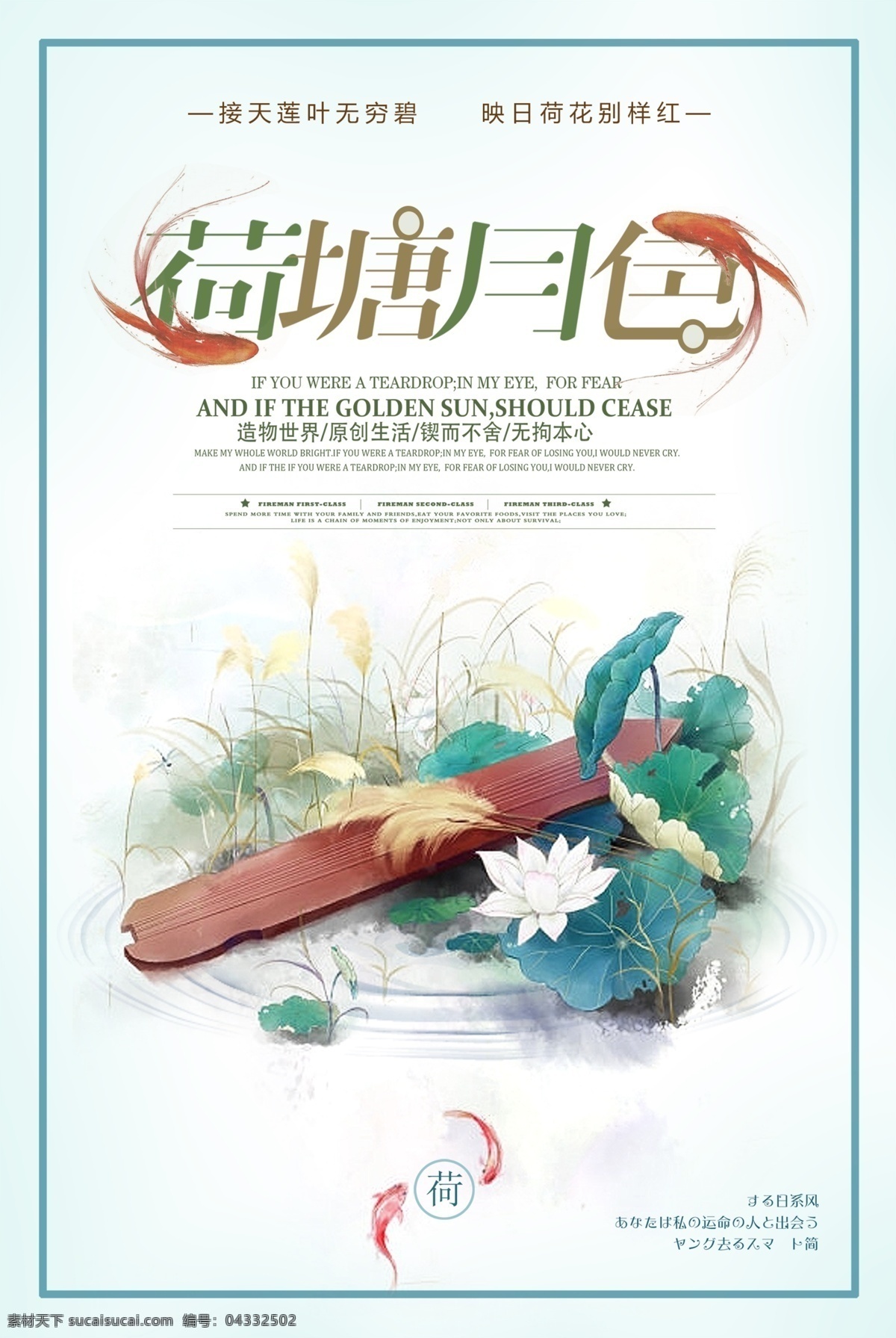 時(shí)尚 大氣 荷塘 月色 荷花 清新 蓮花 花瓣 唯美 荷韻 中國(guó)風(fēng) 接 天 蓮葉 無(wú)窮 碧 映 日 別樣 紅 復(fù)古 荷 夏日荷花 夏天 立夏 節(jié)氣 夏季 池塘 免費(fèi)素材 平面素材 海報(bào)模板 荷塘月色 月色荷塘