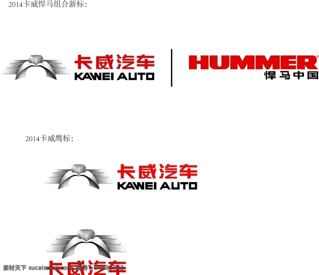 卡 威 汽车 最新 logo 卡威 标志 皮卡 标志图标 企业