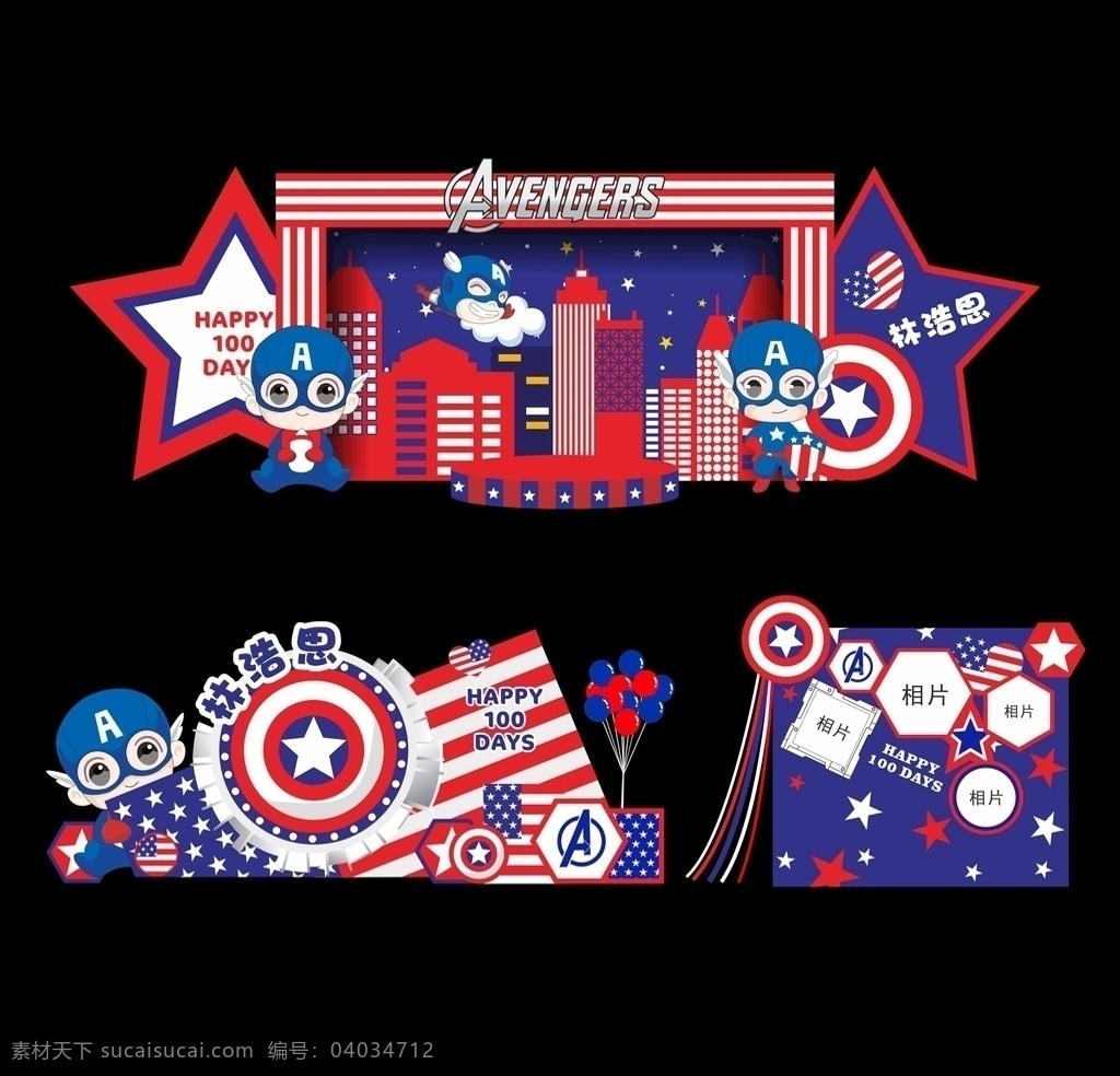 卡通 版 美国 队长 主题 宝宝 宴 背景图片 卡通版 美国队长 宝宝宴 背景