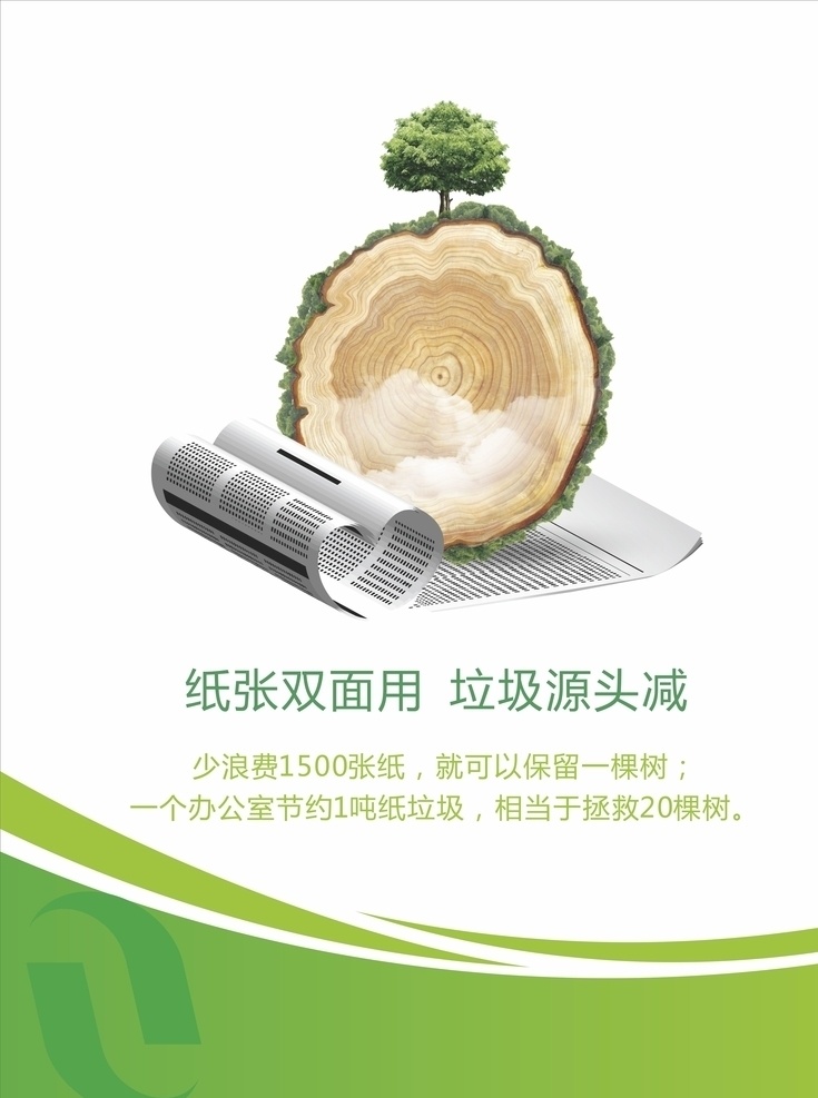 紙張雙面用 節(jié)約 紙張 展板 綠色辦公 節(jié)約紙張展板 節(jié)約用紙?zhí)崾?衛(wèi)生間提示貼 衛(wèi)生間提示語 節(jié)約用紙 避免浪費紙張 請節(jié)約用紙 紙張浪費 廁所溫馨提示 廁所提示貼 提示牌 節(jié)省用紙 浪費資源 節(jié)約資源 廢紙入簍 亂扔廢紙