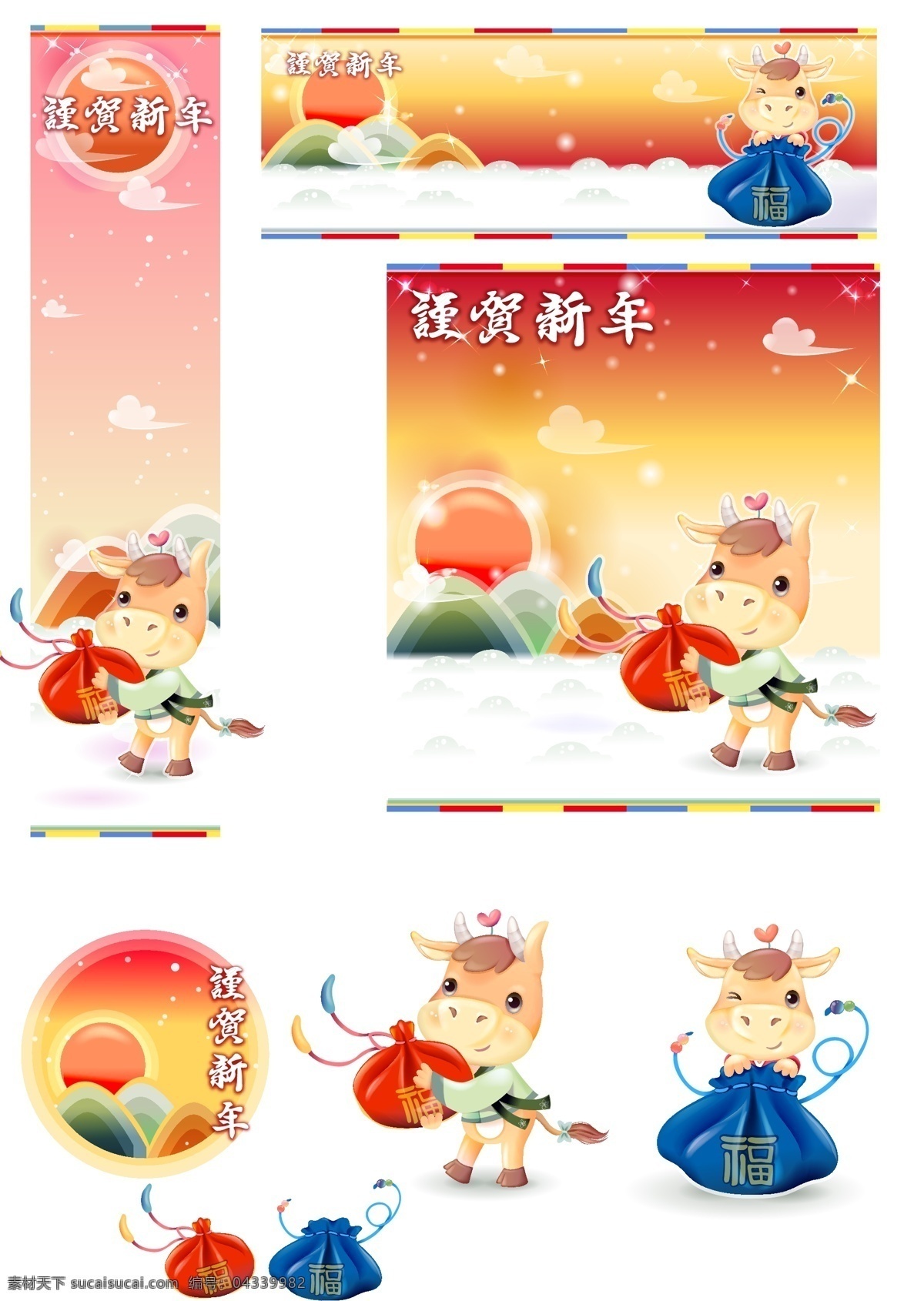 卡通插畫 牛 新年 新春 喜慶 福 冬天 雪景 卡通形象 卡通人物 插畫 卡通素材 彩鉛畫 水彩畫 版畫 手繪 速寫 系列圖案 線條 卡通動物集合 矢量素材 其他矢量 矢量