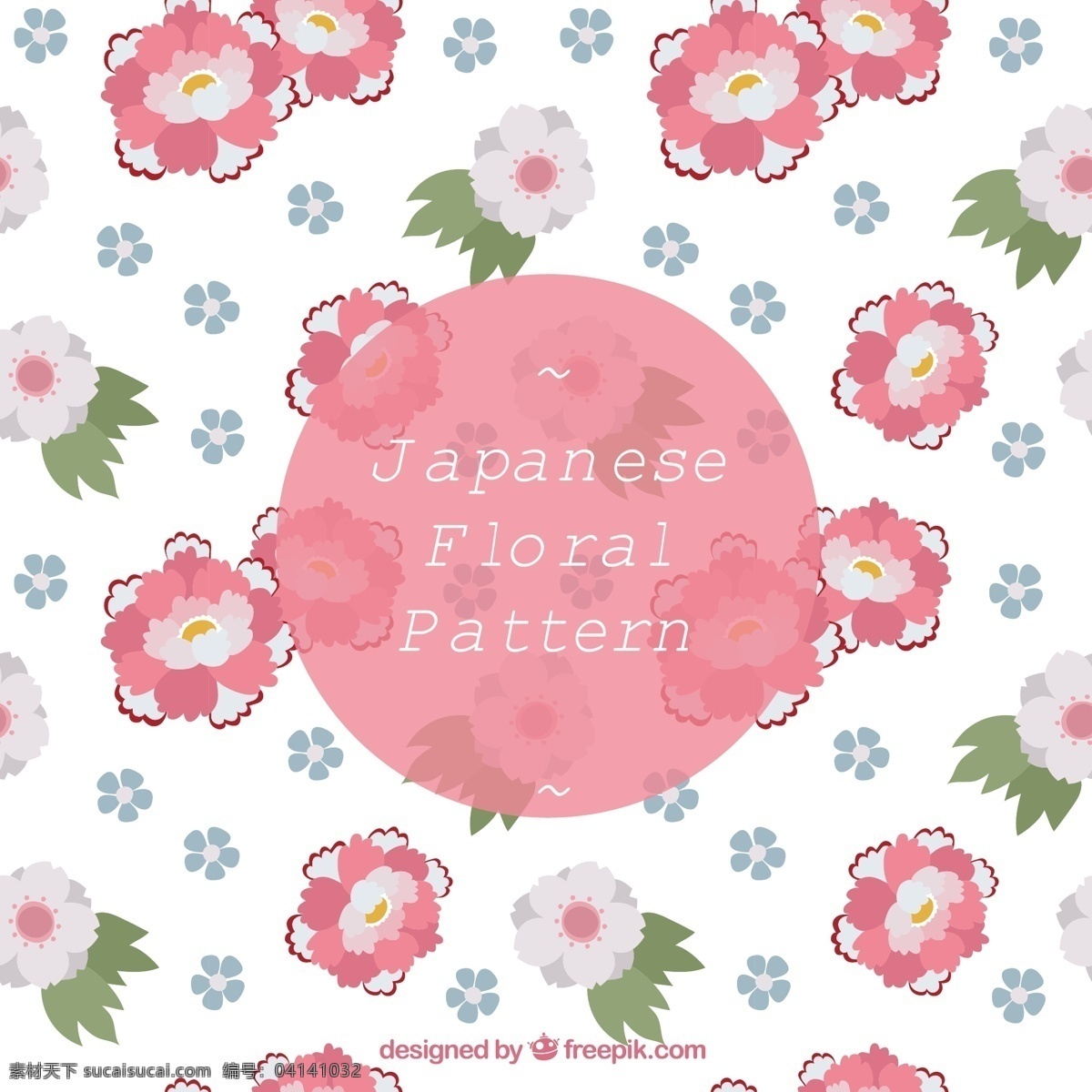 日本 花卉 图案 粉色 背景 粉色花卉图案 花卉图案 花卉背景 矢量背景 白色