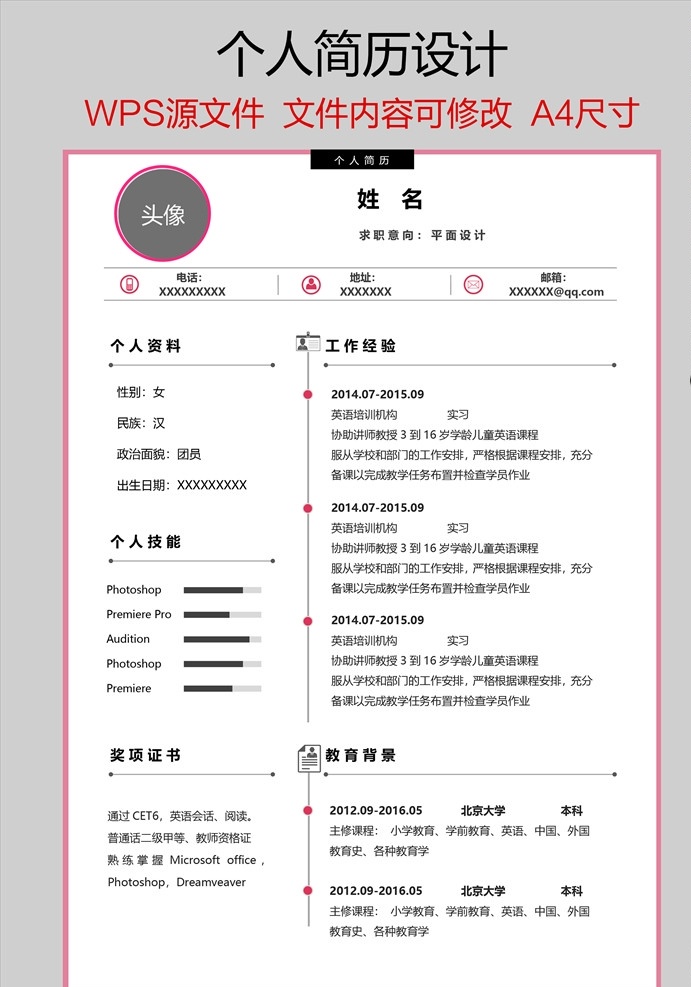 個(gè)人簡(jiǎn)歷圖片 個(gè)人簡(jiǎn)歷 求職簡(jiǎn)歷 復(fù)工簡(jiǎn)歷 夏季招牌簡(jiǎn)歷 春季招牌簡(jiǎn)歷 公務(wù)員簡(jiǎn)歷 事業(yè)單位簡(jiǎn)歷 英文簡(jiǎn)歷 簡(jiǎn)歷 個(gè)人簡(jiǎn)歷設(shè)計(jì) 簡(jiǎn)歷模版 面試簡(jiǎn)歷 求職封面 求職范文 求職范例 封面 求職 求職封面圖片 求職書封面 個(gè)人求職簡(jiǎn)歷 封面圖片 求職信封面 個(gè)人信息 簡(jiǎn)歷信息 工作經(jīng)歷 個(gè)人簡(jiǎn)介 個(gè)人介紹 簡(jiǎn)歷模板 dwg