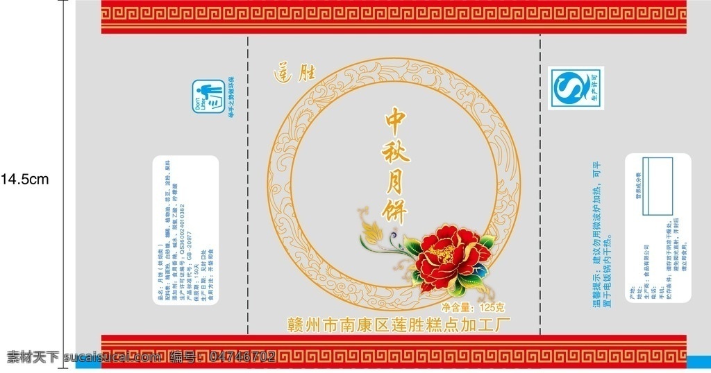 精美包裝袋 月餅包裝袋 中秋包裝袋 透明包裝袋 高檔裝袋 包裝設(shè)計