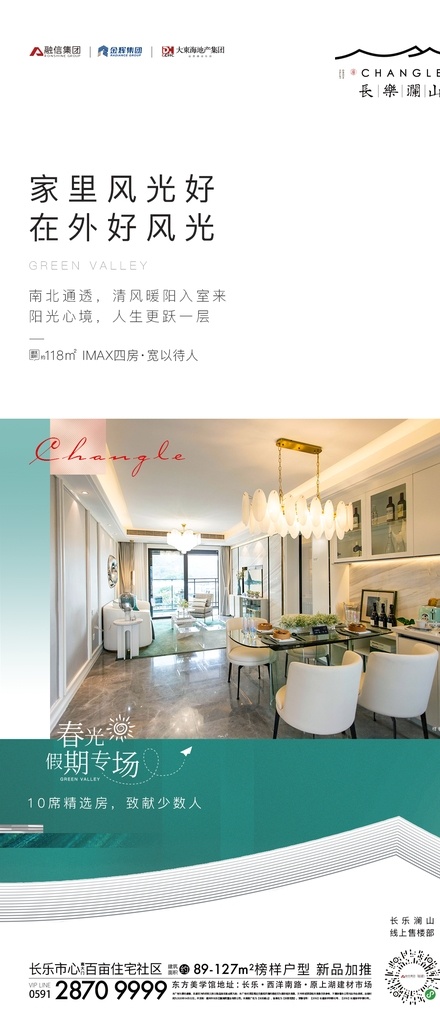 地產(chǎn) 戶型圖片 地產(chǎn)價(jià)值點(diǎn) 地產(chǎn)戶型 戶型系列稿 品質(zhì)地產(chǎn) 地產(chǎn)生活 要錢滴 招貼設(shè)計(jì)
