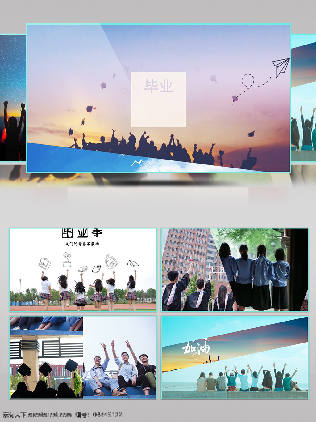 小 清新 動感 幻燈片 畢業(yè) 季 青春 相冊 展示 學(xué)校 大學(xué) 光效 閃耀 模板 光斑閃耀 光斑過渡 畢業(yè)季 畢業(yè)了 高中 同學(xué) 校友 友誼 離別 晚會 預(yù)告片 動畫特效 文字特效 影視傳媒 片頭模板 片頭片尾 ae模板 預(yù)告