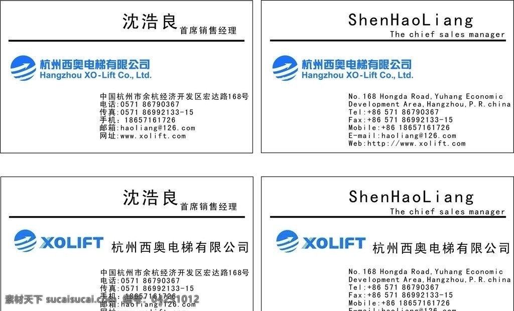 電梯名片 名片 簡潔 大方 藍色 科技 名片卡片 矢量