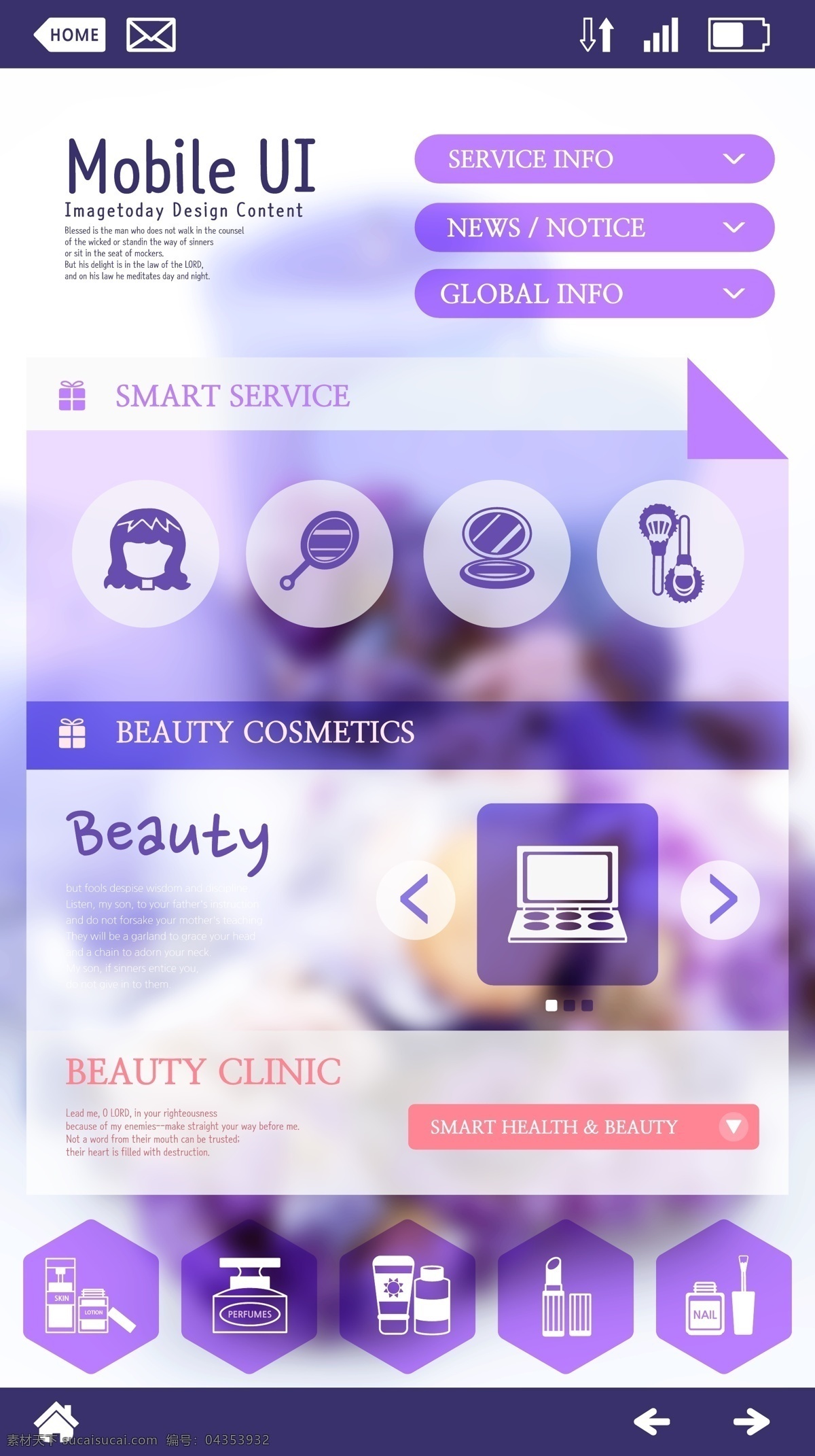 手机界面设计 手机界面 ui 移动界面 紫色花纹