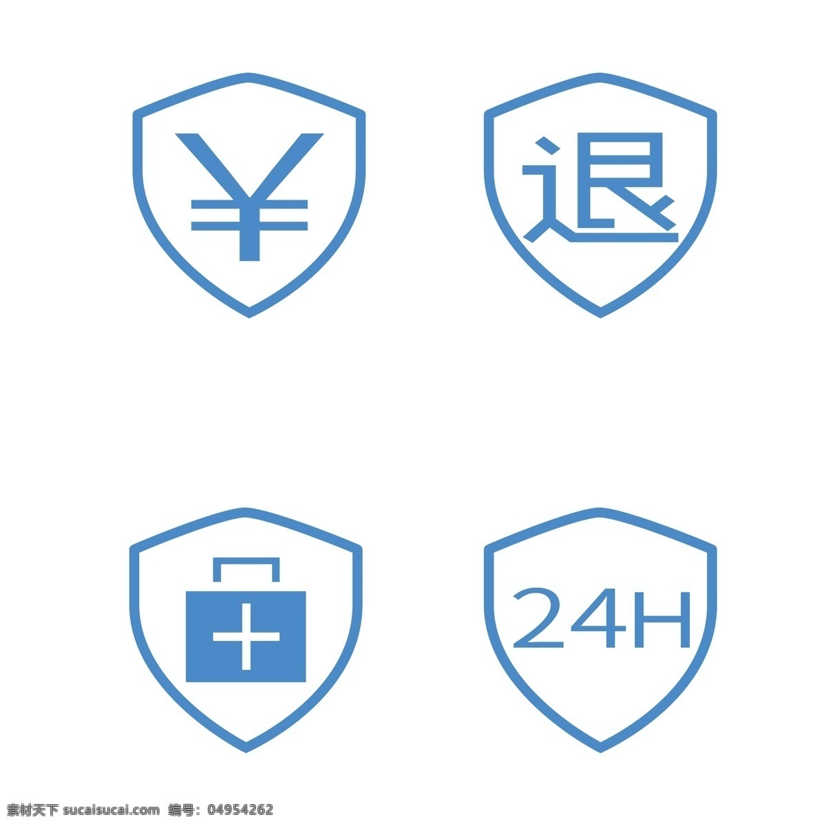 消費(fèi) 服務(wù) 圖標(biāo) 矢量 保障 退款 23h服務(wù) 盾牌圖標(biāo) 矢量圖標(biāo) 消費(fèi)者退款 退款申請(qǐng) 維修保證 資金保障