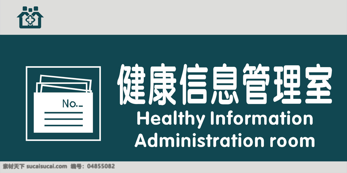 醫(yī)院 科室 門牌 醫(yī)院科室門牌 醫(yī)院檢查室 檢查室門牌 醫(yī)院門牌 機(jī)關(guān)單位門牌 公司高檔門牌 工廠高端門牌 不銹鋼門牌 亞克力門牌 門牌造型 創(chuàng)意門牌 高端門牌 歐式門牌 簡(jiǎn)約門牌 簡(jiǎn)潔門牌 辦公室門牌 企業(yè)標(biāo)牌 售樓部門牌 高檔門牌 科室牌 科室門牌 uv門牌 部門門牌 部門標(biāo)識(shí)牌 部門標(biāo)牌 公議室門牌 卡片名片 展板模板
