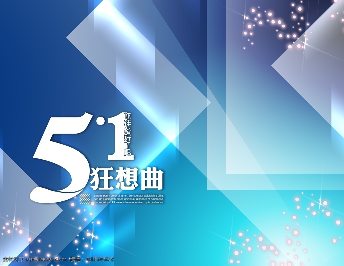 51 51dm單 51海報 51活動海報 超市促銷 高清 節(jié)日素材 快樂五一 51字體設(shè)計 海報熒光背景 勞動節(jié) 大 海報 51勞動節(jié) 喜慶 紅色51 五一 五一勞動節(jié) 五一國際勞動 快樂51 五一節(jié) 商場促銷 五一海報 勞動節(jié)促銷 勞動節(jié)海報 字體設(shè)計 慶祝五一 五一宣傳單 五一勞動 51字體 源文件 可以放無窮大 矢量 海報背景圖