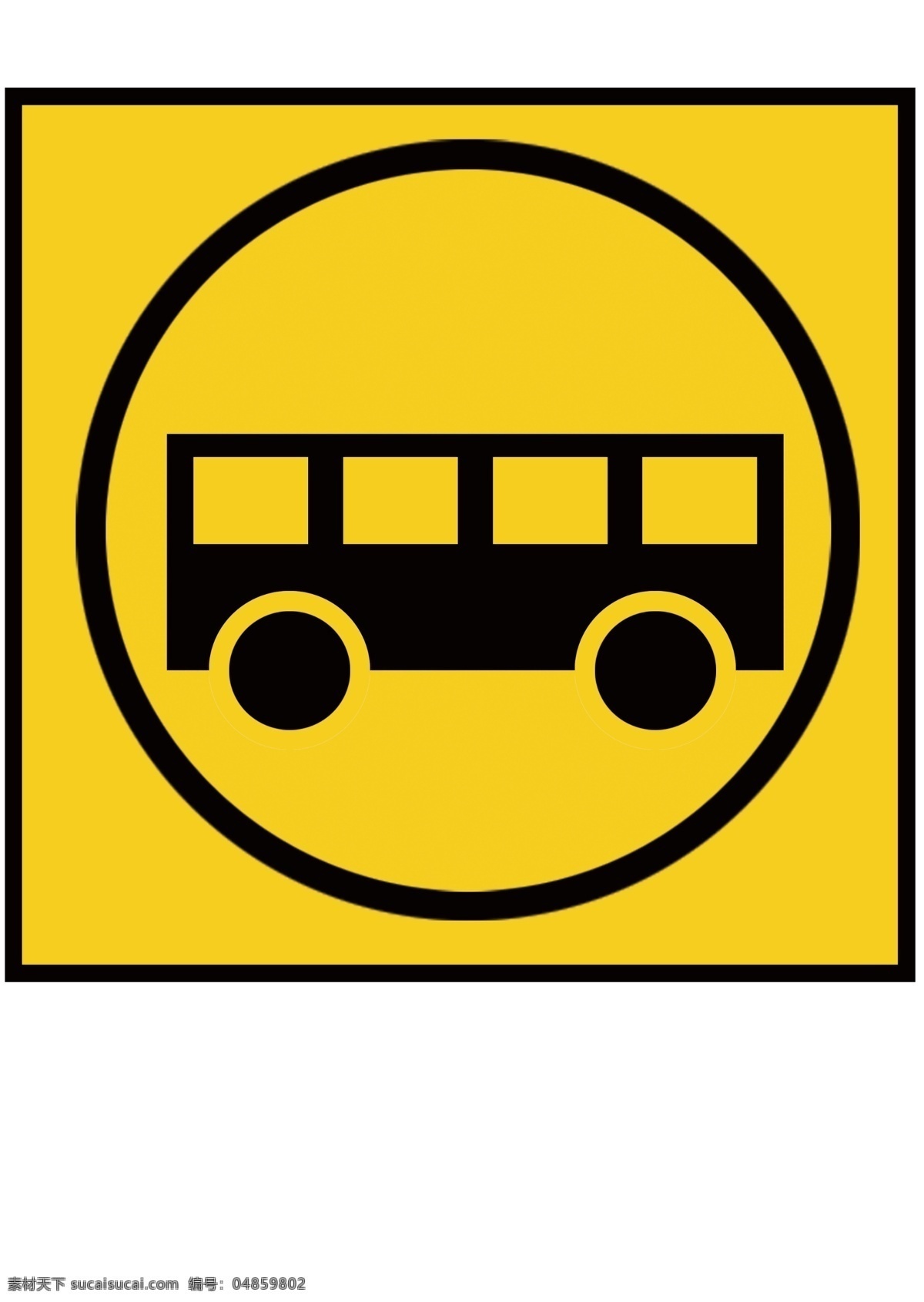 常规 公共 交通 始发站 终点站 城市公共交通 图形 符号 标识 首末站 公交 标志图标 公共标识标志