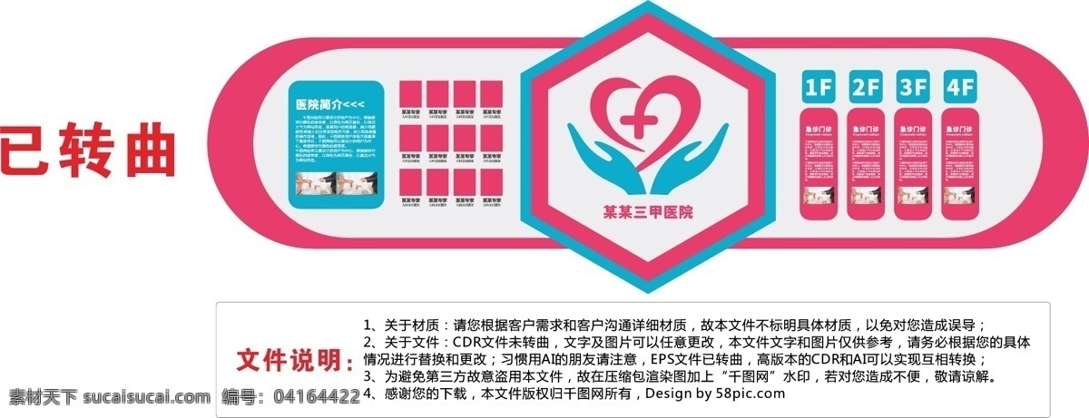 大型 3d 立體 時尚 溫馨 醫(yī)院文化 墻 醫(yī)院 形象 企業(yè)文化墻 企業(yè)背景墻 企業(yè)形象墻 醫(yī)院展板 文化墻 醫(yī)院文化墻 醫(yī)院形象墻 醫(yī)院背景墻 醫(yī)院形象展板 檢驗科展板 整容醫(yī)院展板 立體文化墻 精品文化墻 醫(yī)院文化展板 文化走廊