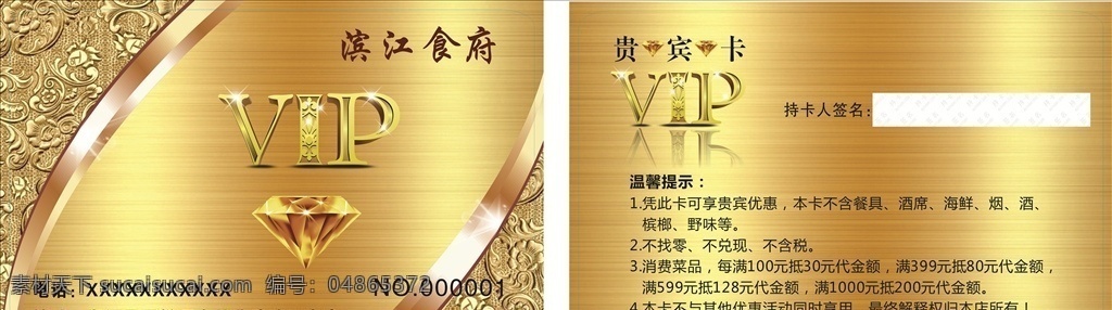 vip會員卡 vip卡 vip貴賓卡 卡片設(shè)計 卡片模板 商務(wù)科技 文化藝術(shù) 傳統(tǒng)文化
