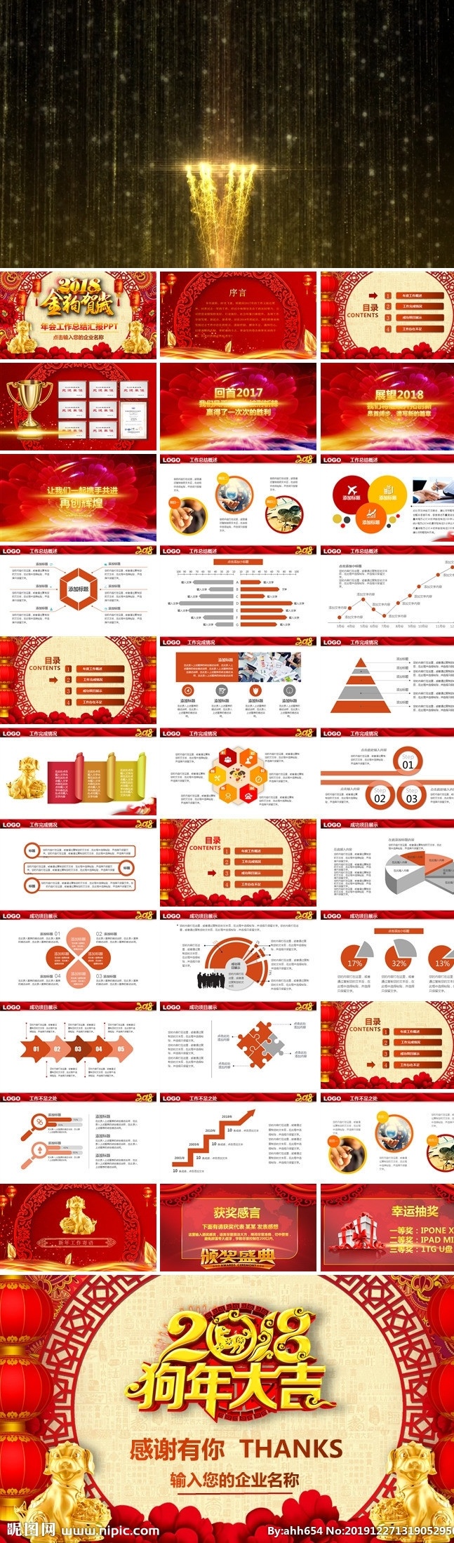 年终 总结 年终总结 共赢 鼠年工作计划 2020 工作计划 计划 商务 融资 金融 工作汇报 工作总结 年终工作汇报 年终工作总结 互联网 商务科技 模板 工作报告 工作 汇报 述职报告 总结汇报 年终汇报 年度总结 销售报告 鼠年 述职 企业文化 多媒体 计划总结 pptx