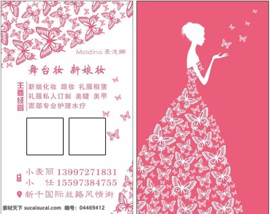 化妝師名片 美容 美發(fā) 美容名片 美發(fā)名片 美女手繪 紋繡師 紋繡師名片 化妝師 韓式紋眉模板 韓式紋眉 紋唇 紋繡 韓式半永久 韓妝 手繪紋眉 個性名片 藝術(shù)名片 造型師名片 造型師 紋繡廣告 紋繡招牌 美容化妝名片 美甲名片 半永久定妝 美容美發(fā)名片 彩妝師名片 彩妝師 名片卡片