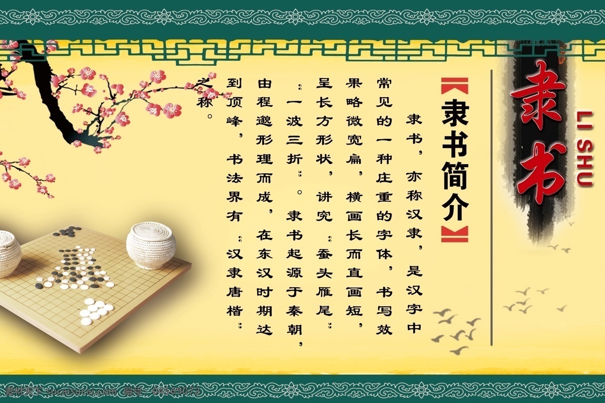 校園文化圍擋 學校展板展架 書法文化 中國風 中國風背景 中國風展板 中國風舞臺 中國風晚會 中國風海報 中國風圖片 中國風素材 中國風底圖 時尚中國風 中國風幕布 實現(xiàn)中國夢 中國風背景板 中國風模版 中國 中國風封面 背景中國風 創(chuàng)意中國風 中國風墨跡 海報中國風 中國風元素 中國風宣傳