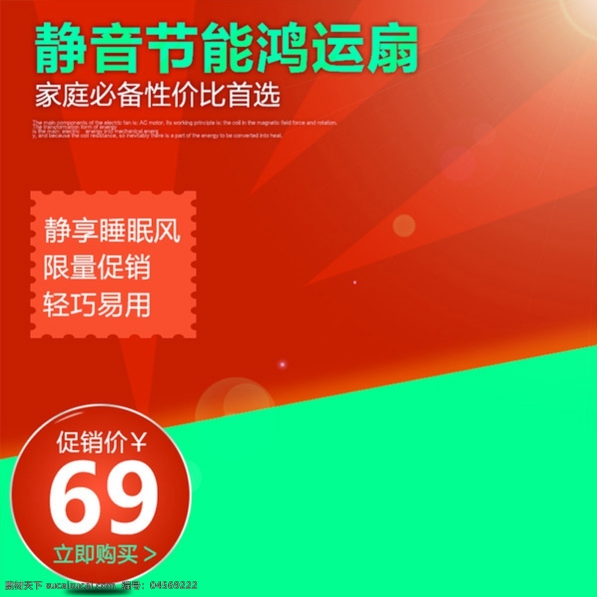 漸變 促銷 推廣 主 圖 背景 優(yōu)惠 紅色