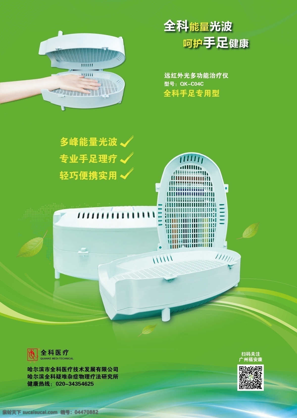 产品介绍 宣传单张 产品单张 绿色展架 展架 绿色背景 科技背景 医学背景 产品背景 健康背景 健康科技 x展架 模板 展架背景 展架模板 宣传海报 产品简介 产品宣传 产品设计 宣传设计 手足疾病 痛风 风湿病 海报背景