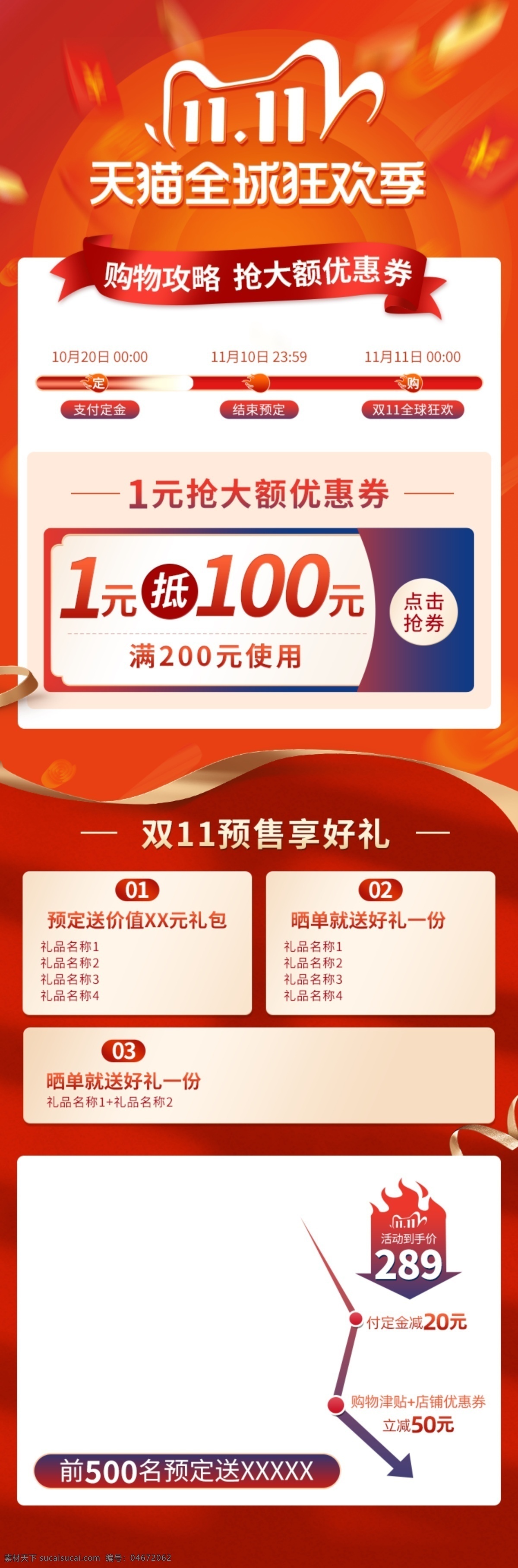 双十 全球 狂欢节 活动 详情 页 双12 化妆品 店铺 首页 主页 双十一 双11 双十一海报 光棍节 光棍节海报 双11海报 双十一促销 双十一广告 双十一吊旗 双十一宣传 双十一背景 双十一门头 双十一门楼 双十一易拉宝 双十一宣传单 双十一dm 淘宝双十一 双十一活动 双十一展板 淘宝 双十一大促 双十二 双十二展板 主 图 海报 分层