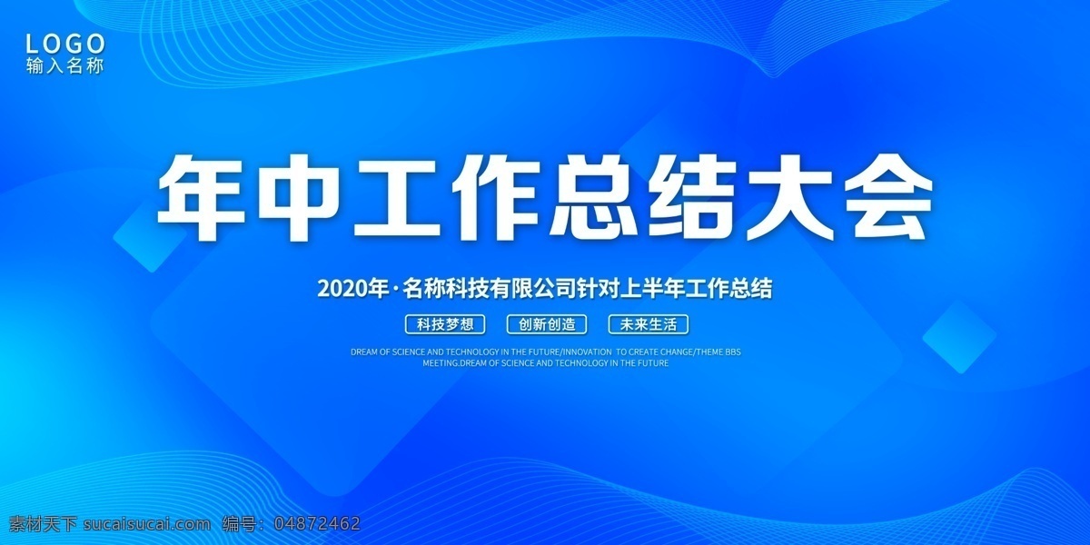 年中总结大会 公司年会背景 颁奖晚会背景 年度颁奖盛典 颁奖盛典 颁奖晚会 员工表彰大会 颁奖 企业年会背景 大气背景 2019 公司 年会 会议背景板 会议展板 2019年会 销售会议 誓师大会 年终总结会 公司年会 企业年会 集团年会 年会背景