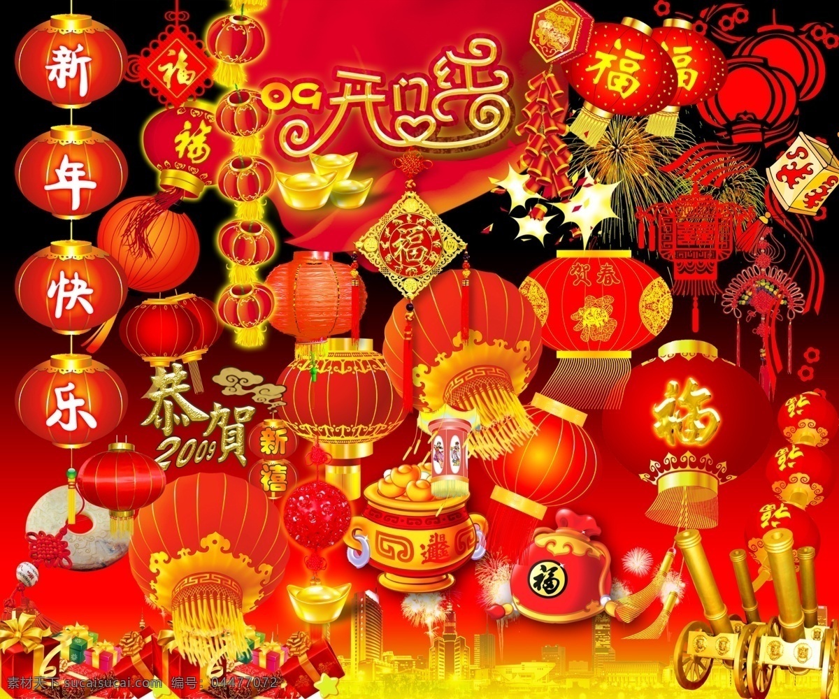 春節(jié)素材圖片 春節(jié)素材 春節(jié) 過年 元旦 回家 一家人 年夜飯 福娃 福字 貼福字 放鞭炮 喜慶素材 春節(jié)過年 喜慶 祥云 紅包 雙旦 獅子 梅花 錢袋 燈籠 拜年 過年素材 元旦素材 春節(jié)元素 淘寶素材 淘寶元素