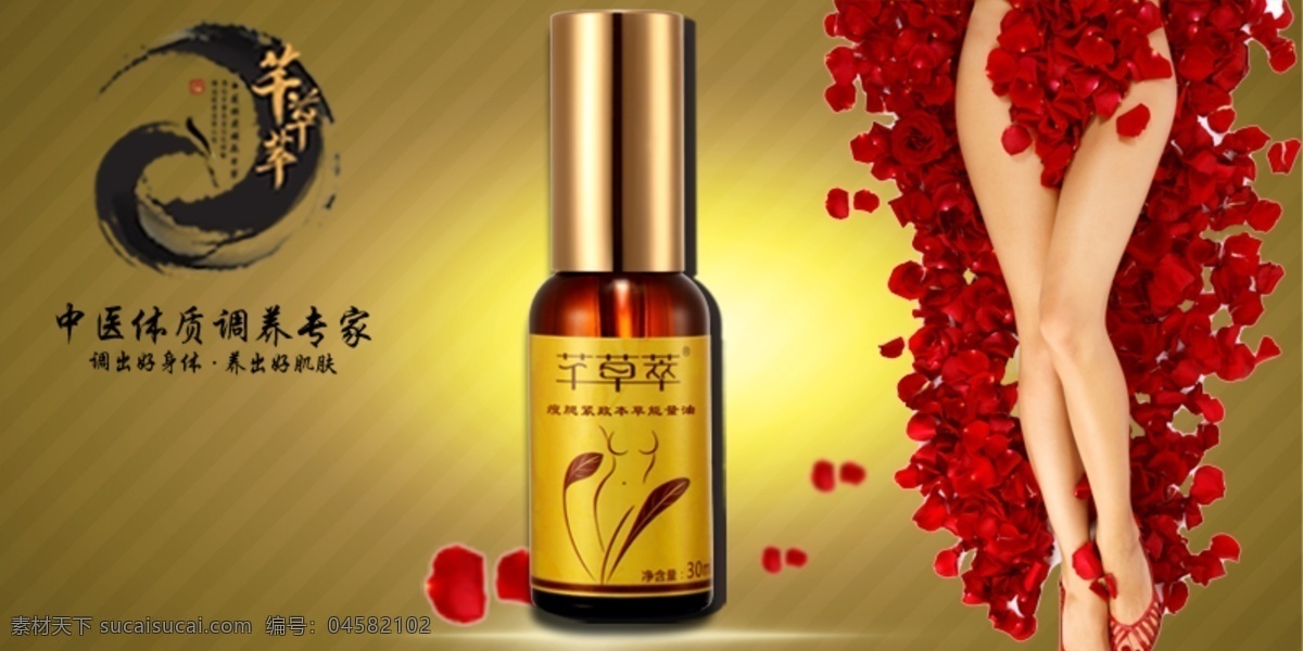 瘦腿緊致主頁 海報 高貴 養(yǎng)生 美腿 曲線 發(fā)光 產品 底紋 美容美體 淘寶主頁 分層 黃色