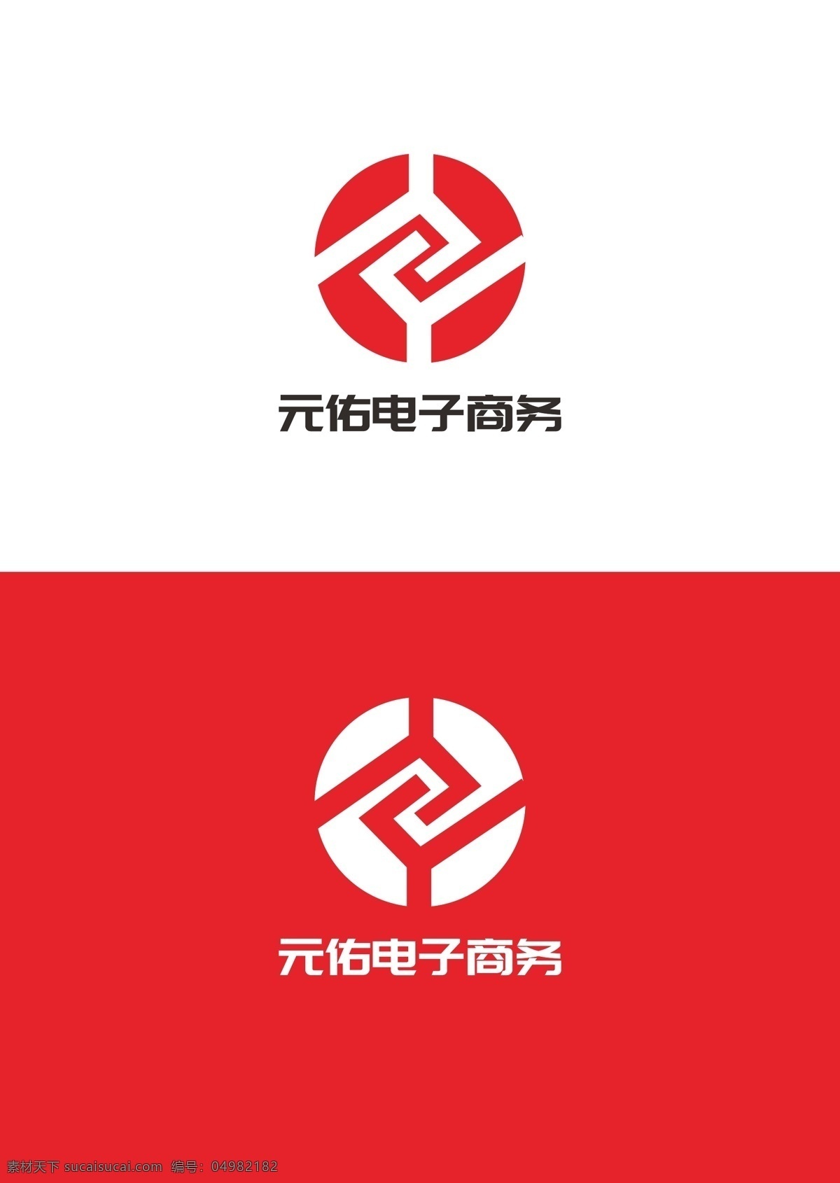 電子商務 標識設計 電子 商務 標識 字母 標志圖標 其他圖標