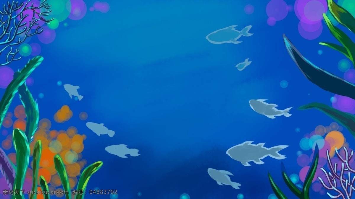 深海 鱼群 植物 蓝色 背景 卡通