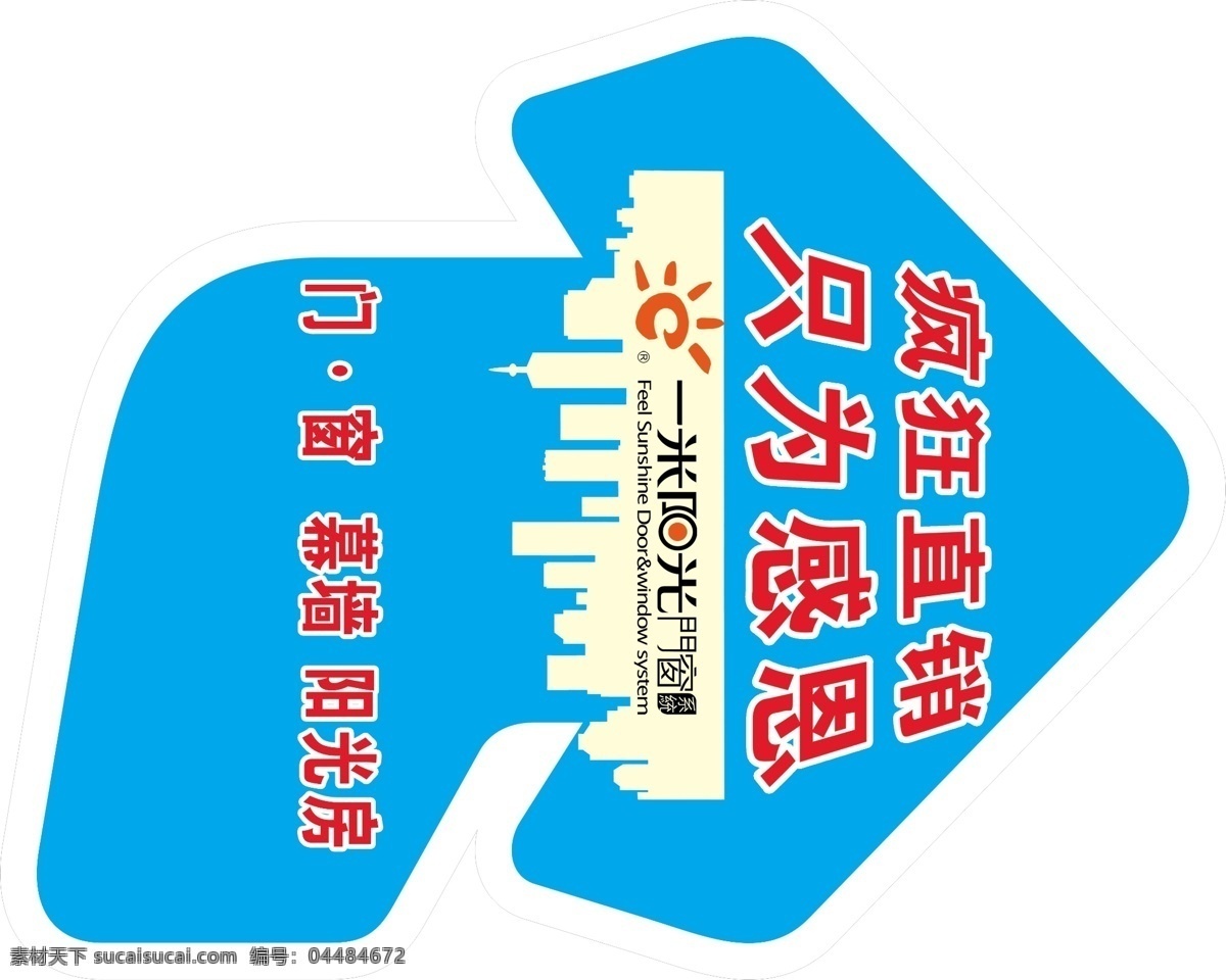 分層 夜宴 源文件 拐彎 貼 模板下載 拐彎的地貼 圓形地貼 沸騰 萬家園 一米陽光 客戶設計 矢量圖 日常生活