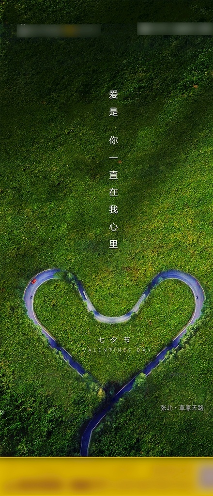 七夕地產(chǎn)設(shè)計 七夕 地產(chǎn) 單圖 商業(yè)