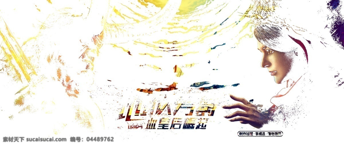 電影 地獄 男爵 血 皇后 崛起 分層 海報 地獄男爵 血皇后崛起 大衛(wèi) 哈伯 米拉 喬沃維奇 分層海報 橫版海報 國外電影 文化藝術(shù) 影視娛樂