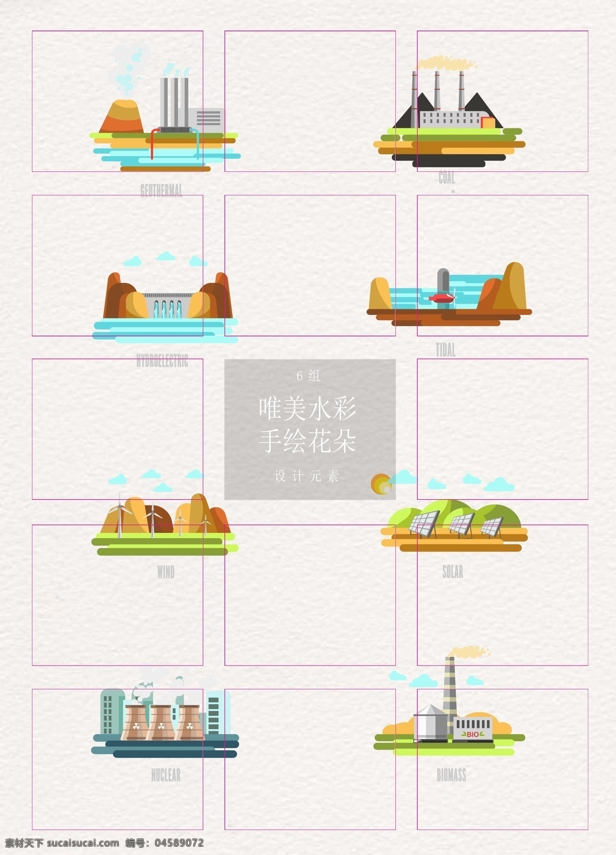 扁平化 小 清新 工廠 建筑設計 簡約 小清新 建筑 創(chuàng)意設計 卡通