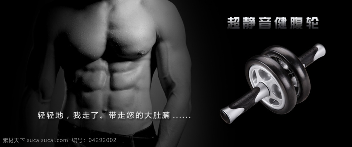 淘寶 健身器械 海報(bào) banner 健身 旗艦店 天貓 網(wǎng)頁模板 源文件 中文模板 淘寶素材 淘寶促銷標(biāo)簽