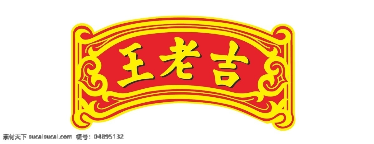 王老 吉 logo llogo 标志矢量图 ai格式 王老吉l 凉茶 饮料 矢量logo logo设计 创意设计 设计素材 标识 企业标识 图标 标志矢量 标志图标 其他图标
