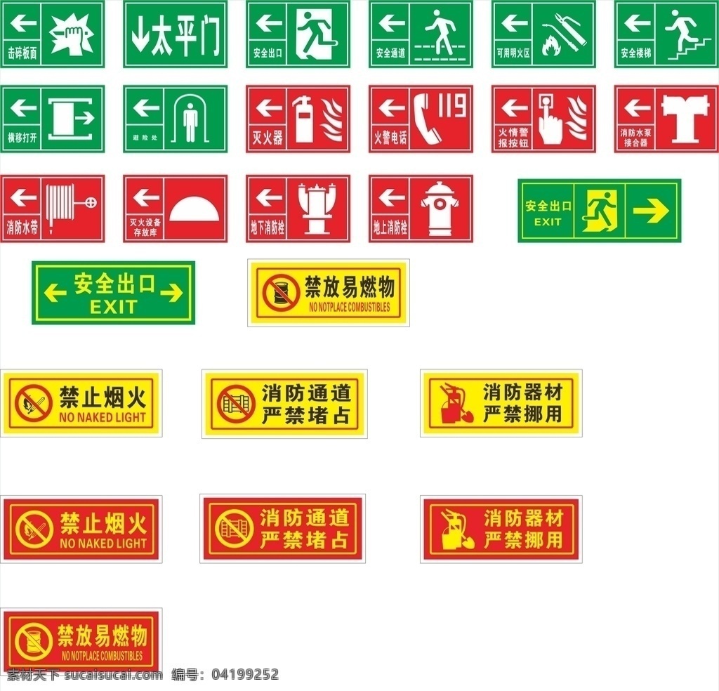 安全 指示 標(biāo)志 施工安全標(biāo)識 施工標(biāo)志 安全指示標(biāo)志 道路施工 前方施工 施工牌 工地 警示牌