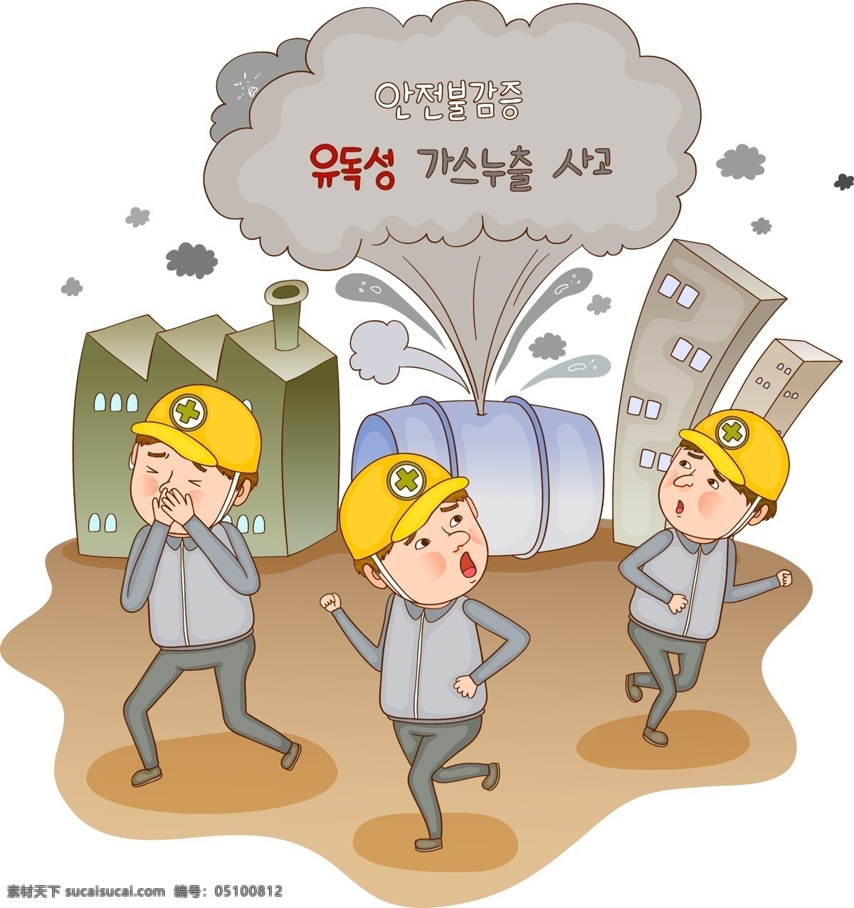 卡通 工人 工廠 卡通工人 卡通人物 人物 爆炸 污染 大氣污染 環(huán)保