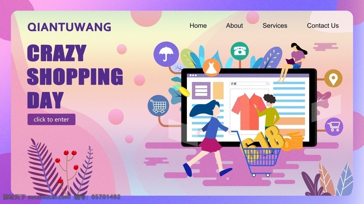 原创 插画 购物 618 网上商城 人物 网页 配 图 网上 商城 网页配图 网站 app 手机 手机app 购物插画 科技 电脑 首页