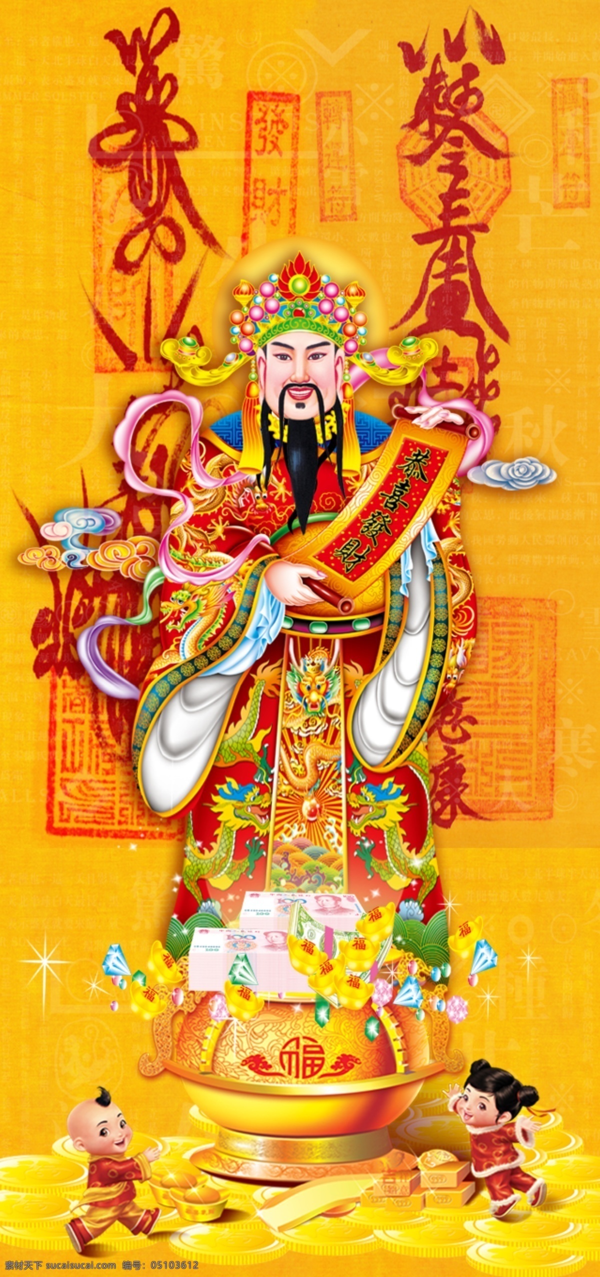 楊 超越 錦鯉 財神 手機 壁紙 財神到 楊超越 發(fā)財符 轉(zhuǎn)運符 轉(zhuǎn)運 辟邪 運財童子 元寶 分層