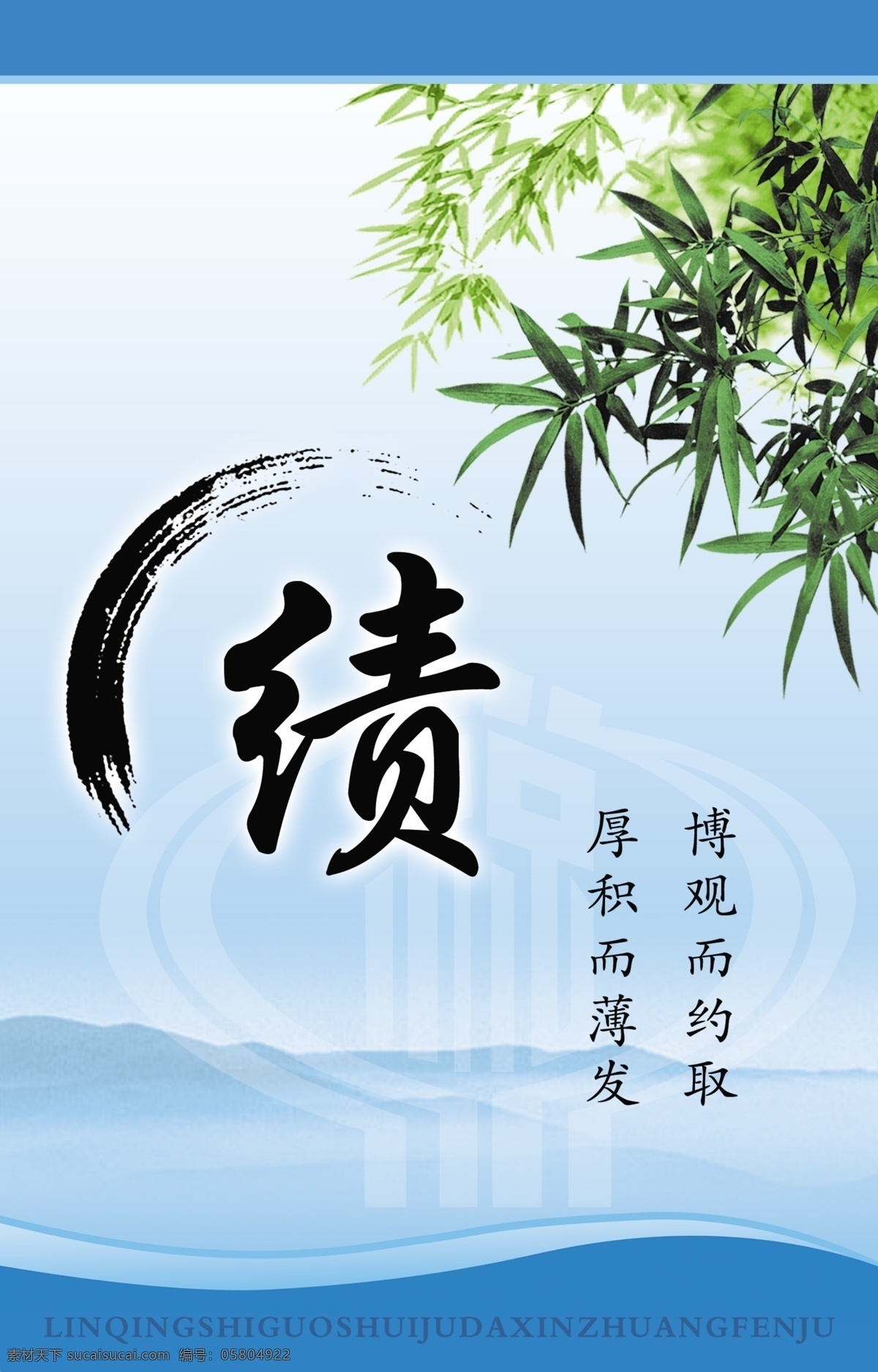 廉政文化 廉政 文化 模板下載 廉政展板 廉政標(biāo)語(yǔ) 法院展板 法院文化 公安展板 稅務(wù)展板 稅務(wù)文化 公安文化 政府標(biāo)語(yǔ) 政府文化 工商局文化 稅務(wù)局文化 電網(wǎng)展板 機(jī)關(guān)單位 政府掛畫 單位展板 文化建設(shè) 企業(yè)文化 政府機(jī)關(guān) 包公 廉政宣傳 黨風(fēng)建設(shè) 反腐倡廉 學(xué)校展板 中國(guó) 風(fēng) 古典 卷軸 水墨風(fēng)格 清正廉潔 反腐 廉潔 廉政名言 清廉 蓮花 展板模板 廣告設(shè)計(jì)模板 源文件