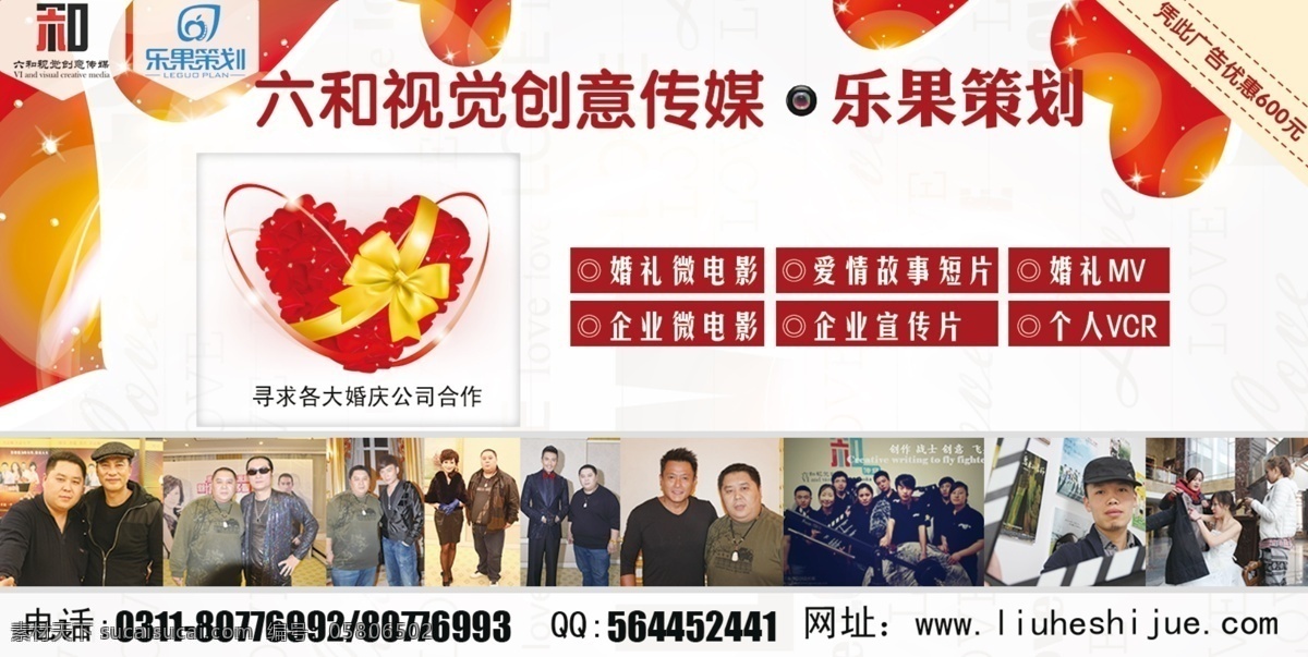 策劃 婚慶 鏡頭 其他模板 網(wǎng)頁(yè)模板 心 源文件 banner 模板下載 視頻剪輯 psd源文件 婚紗 兒童 寫(xiě)真 相冊(cè) 模板