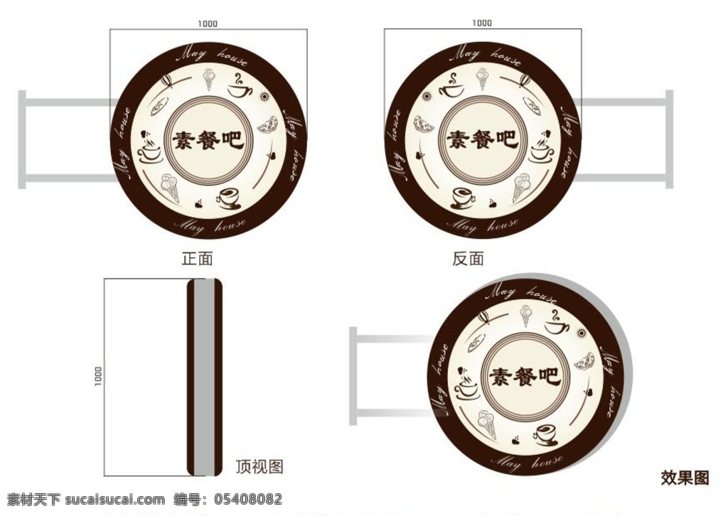 圓形燈箱 美食燈箱 西餐燈箱 素食燈箱 美食亮燈 標識 生活百科 餐飲美食