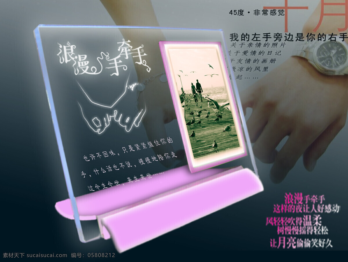 水晶 相框 300 設(shè)計(jì)圖庫(kù) 水晶相框 設(shè)計(jì)素材 模板下載 psd源文件 婚紗 兒童 寫真 相冊(cè) 模板
